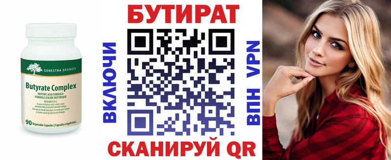БУТИРАТ BDO 33%  Кущёвская 