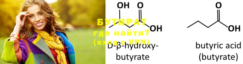 Бутират бутик  Кущёвская 