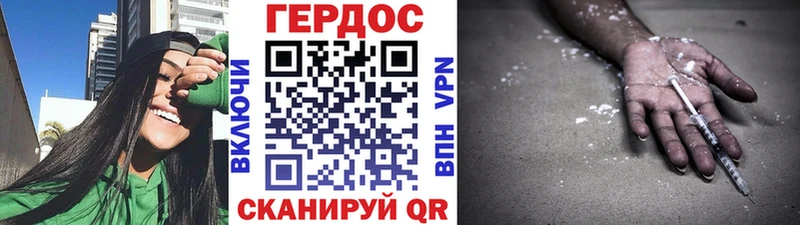 Героин белый Кущёвская