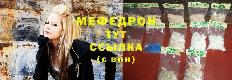 где можно купить наркотик  Кущёвская  МЯУ-МЯУ mephedrone 