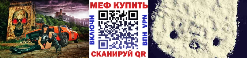 Меф мяу мяу  Кущёвская 