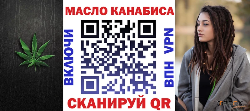 ТГК THC oil  Кущёвская 